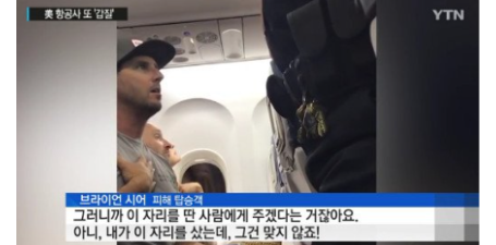 델타 항공 사건 사고 이미지