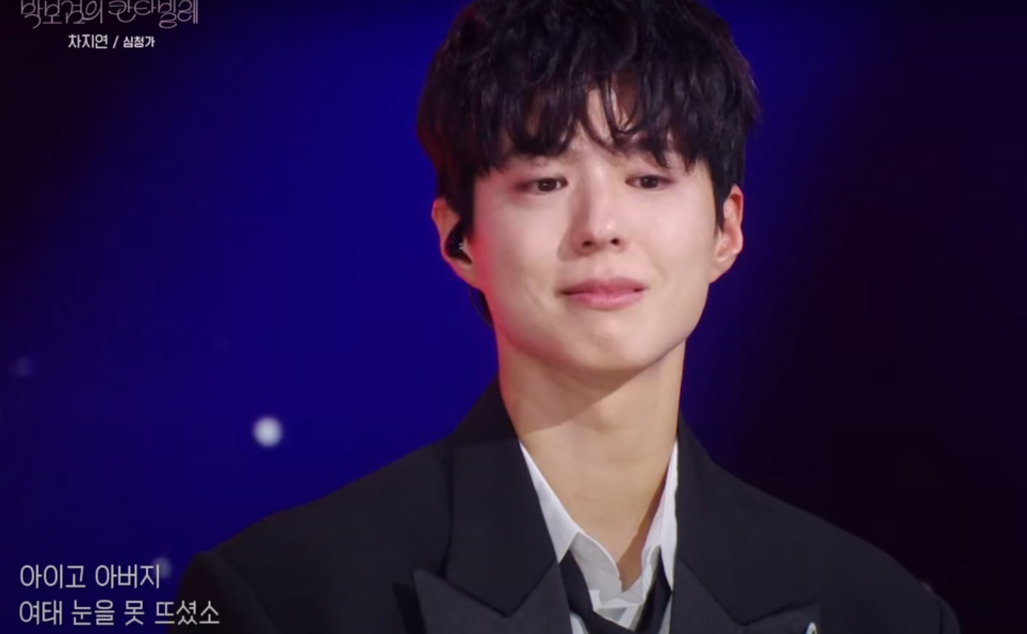 KBS 박보검의 칸타빌레 방청 신청 방법과 회차별 출연진