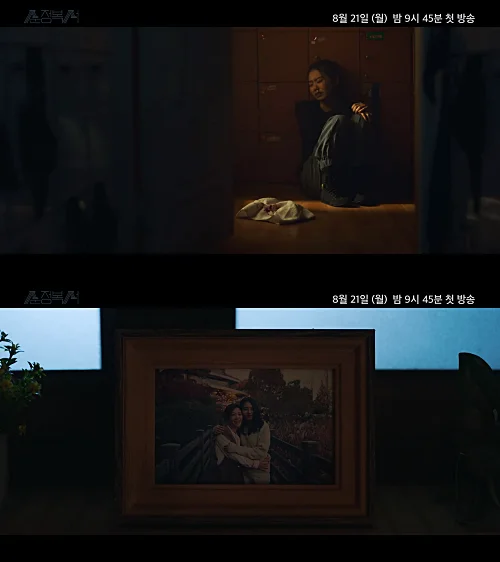 드라마-순정복서-김소혜-엄마-캡처