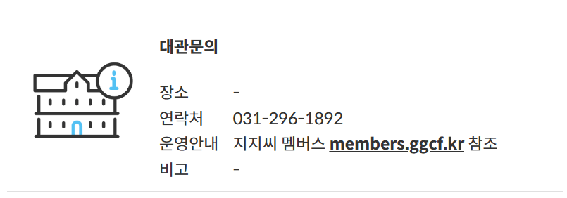 경기상상캠퍼스