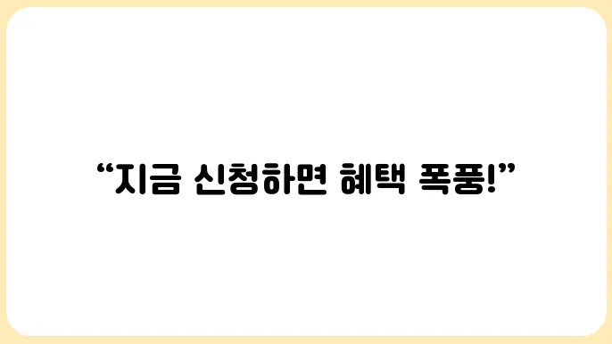 민생회복 소비쿠폰 오늘부터 신청 시작! 놓치지 마세요
