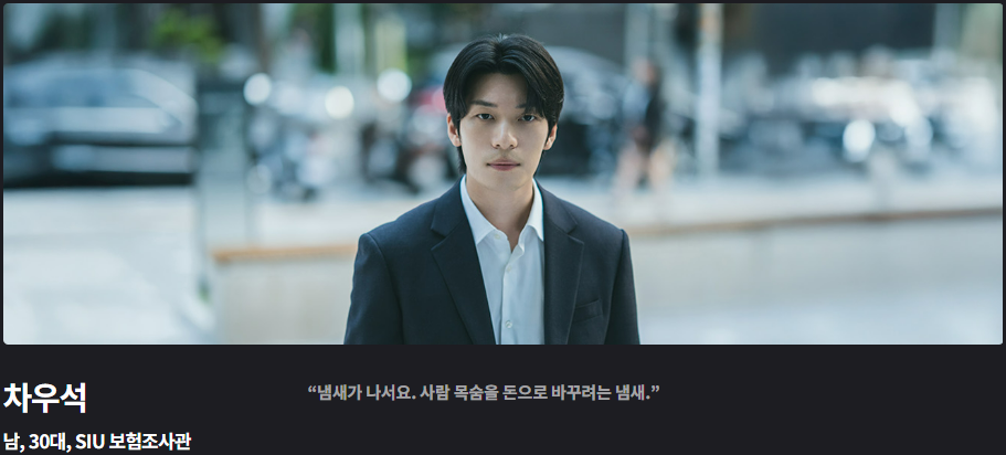 세이렌 위하준