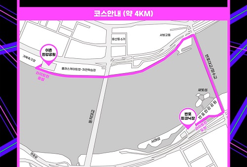 라이트 런 코스