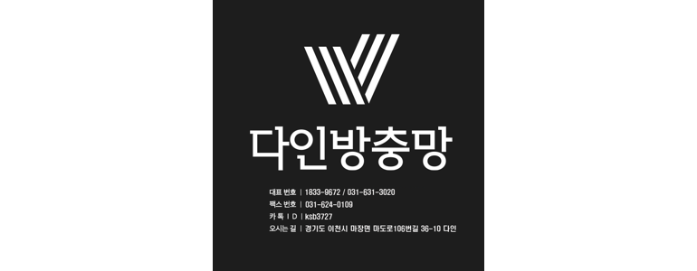 이천시 방충망