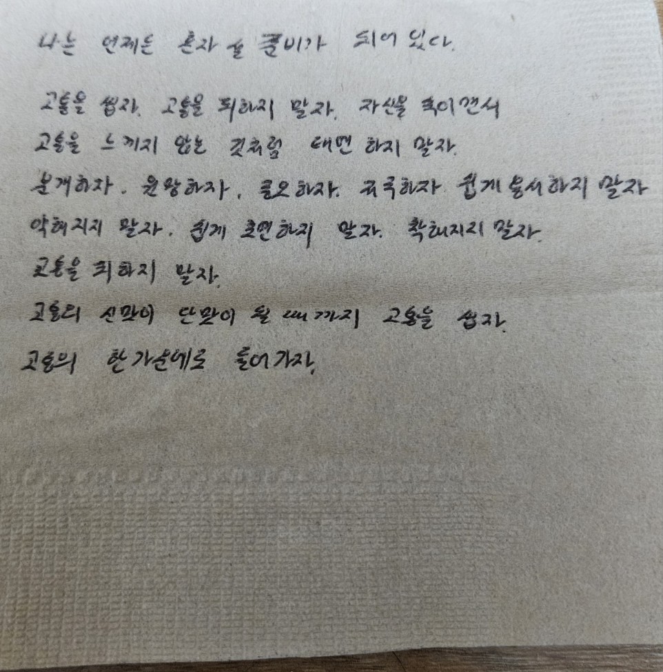 멘탈 강해지는 법