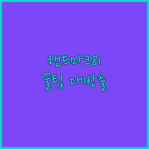 호치민 랜드마크 81 럭셔리 홈! 실