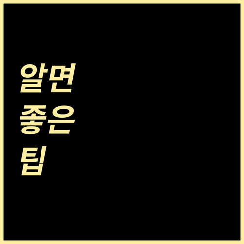 하계동 주민 필수 정보 쓰레기 분리 ..