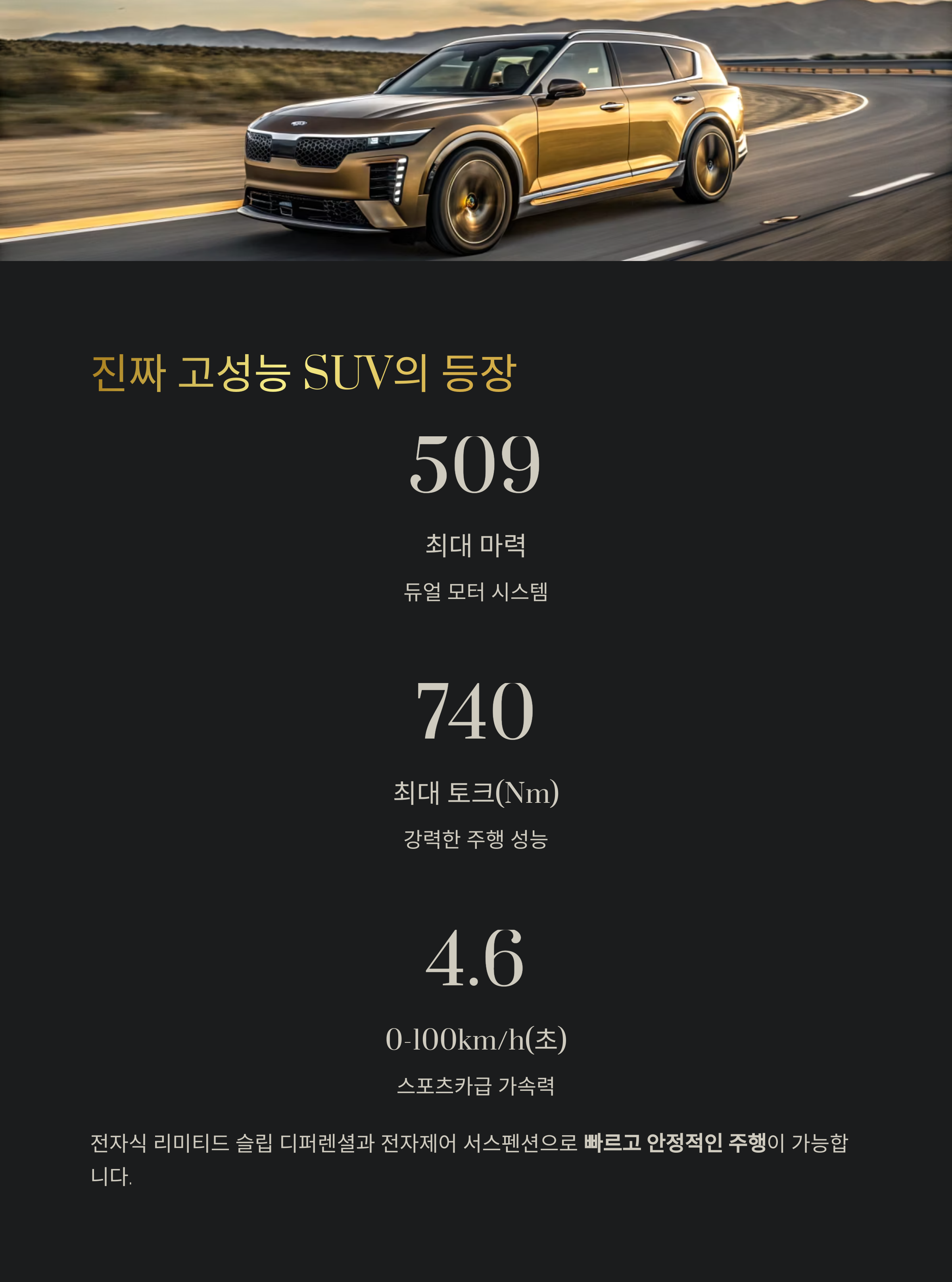 기아 EV9 GT, 전기 그랜드 투어러 SUV