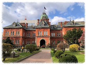 홋카이도청 구본청사