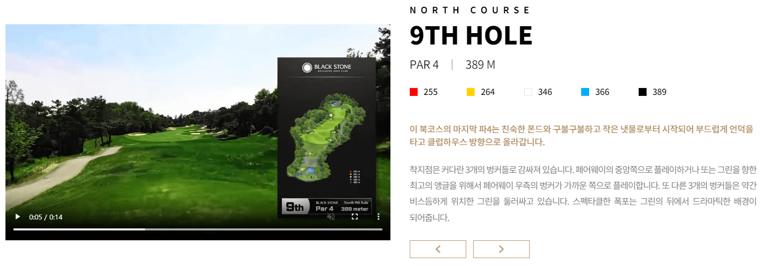 랙스톤 골프클럽 북코스 9