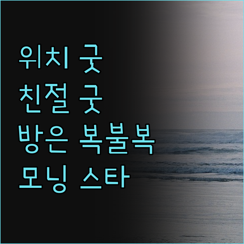모닝 스타 익스프레스 호텔.. 솔직히