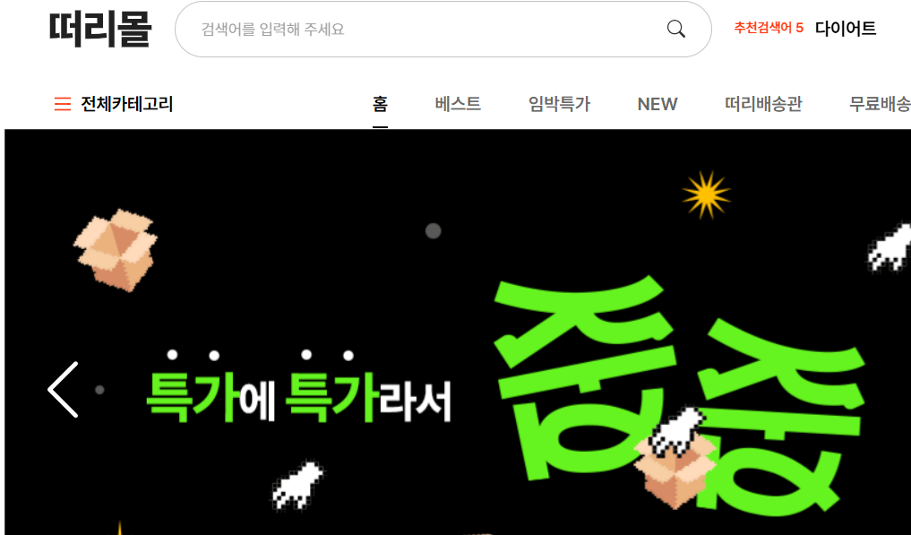 떠리몰 바로가기