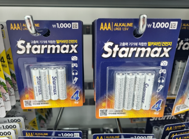 스타맥스 건전지