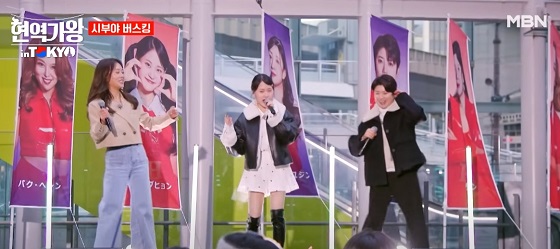 노래하며 춤추며 노래듣기 시부야 버스킹