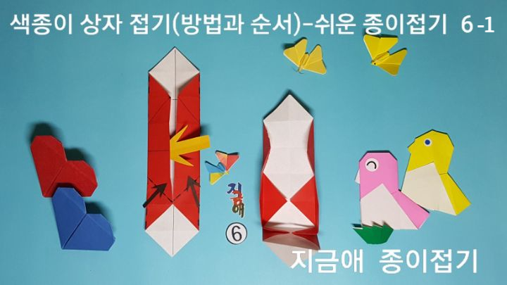 설며에 따라 차분히 접어보도록 합니다.