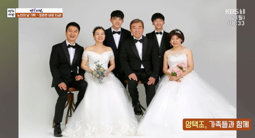 양택조 가족