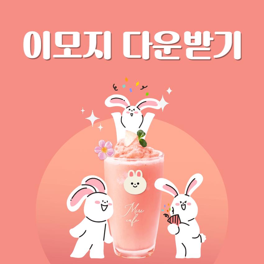 티스토리-이모지