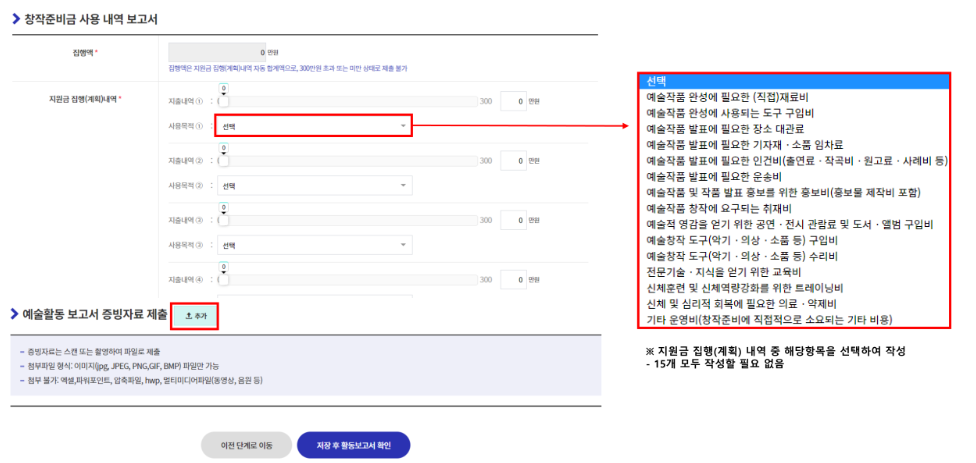 예술 활동준비금