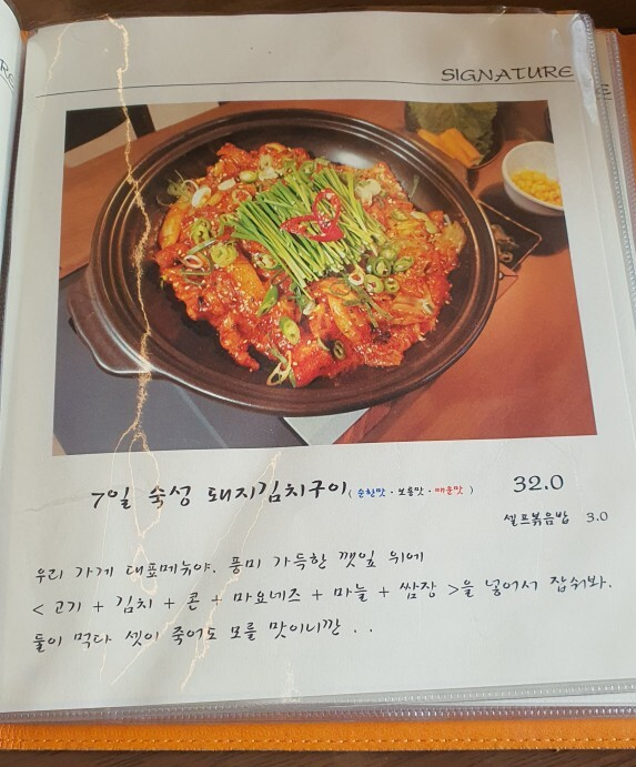 전주 전북대 이자카야 주인테이블 후기