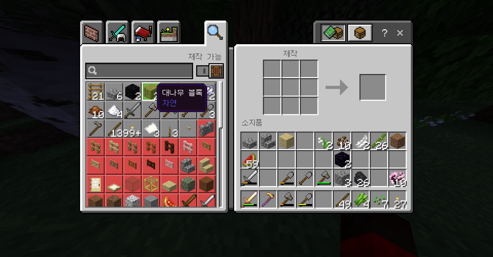 마인크래프트 대나무 블록 조합법