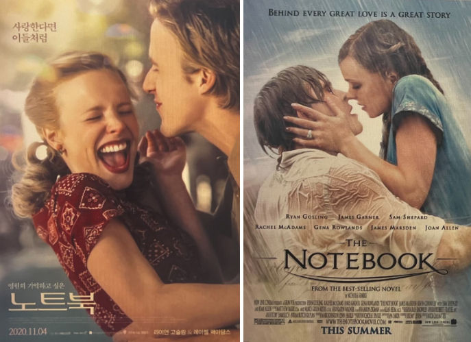 영화 노트북