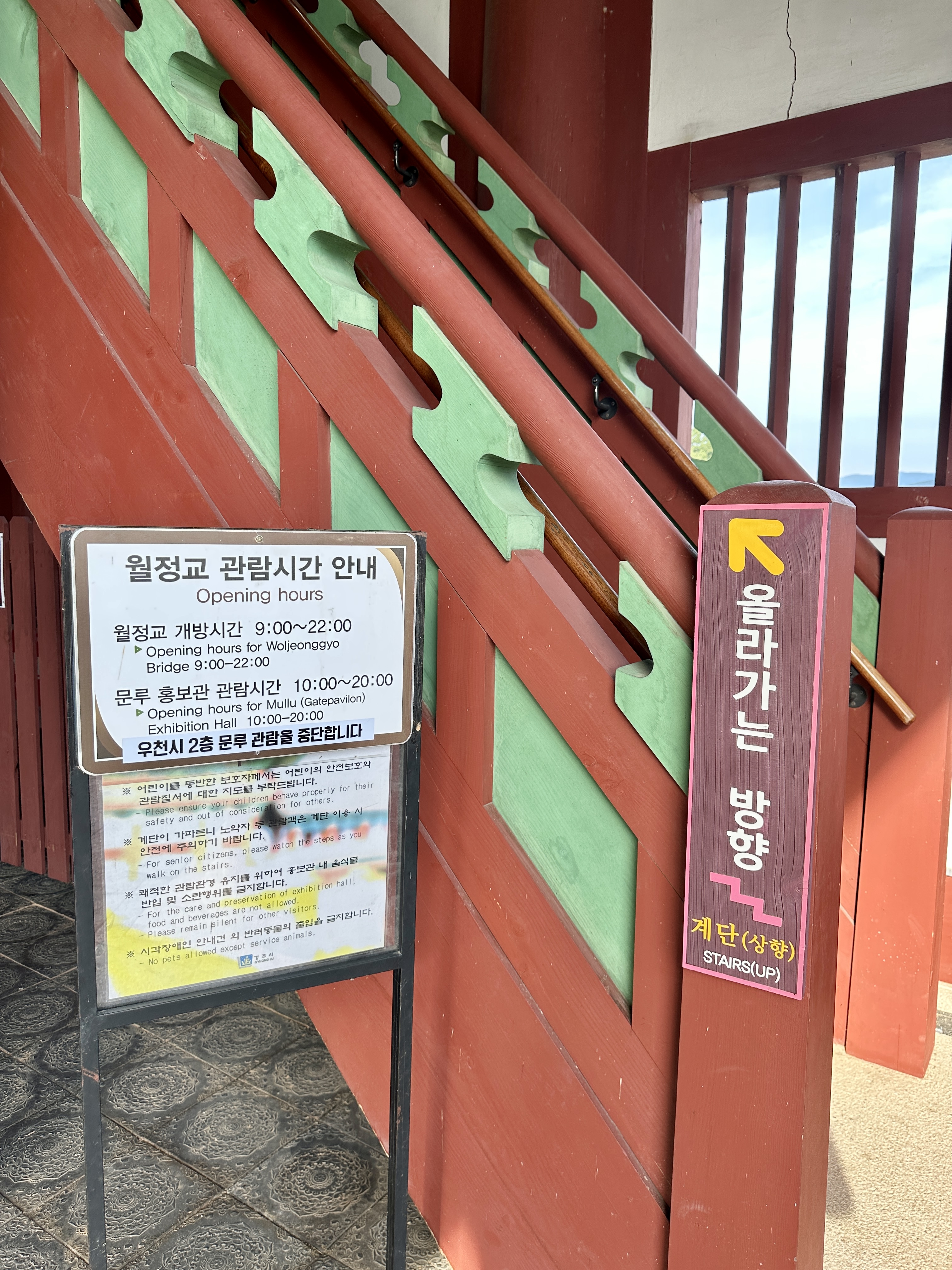 월정교 관람시간 안내