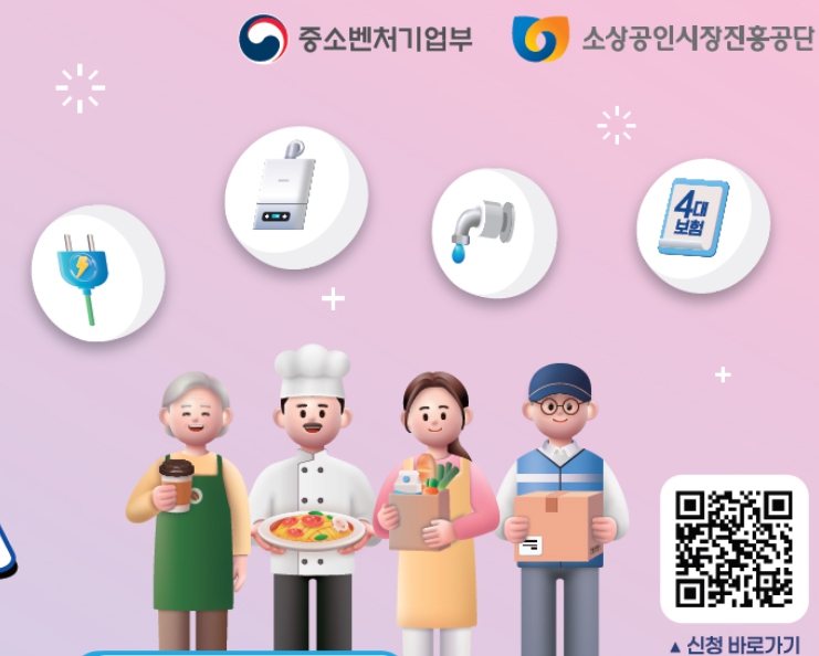 소상공인을 위한 지원 프로그램에 참여하는 다양한 직업군을 나타내는 일러스트. 커피를 들고 있는 사람, 피자를 만드는 셰프, 상품을 들고 있는 상점 주인 등