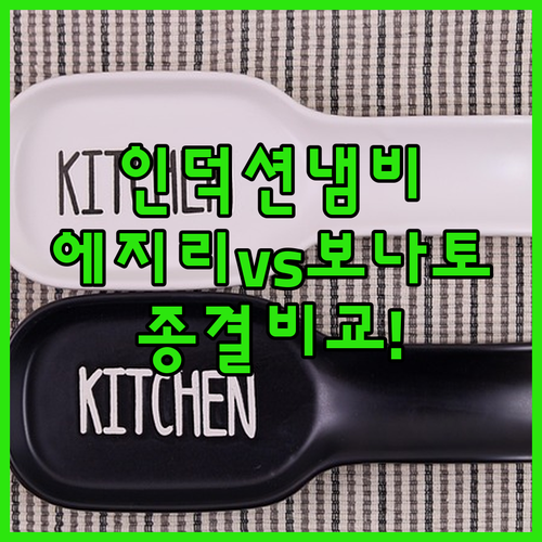 맛있는 요리를 위한 인덕션 냄비 비교..