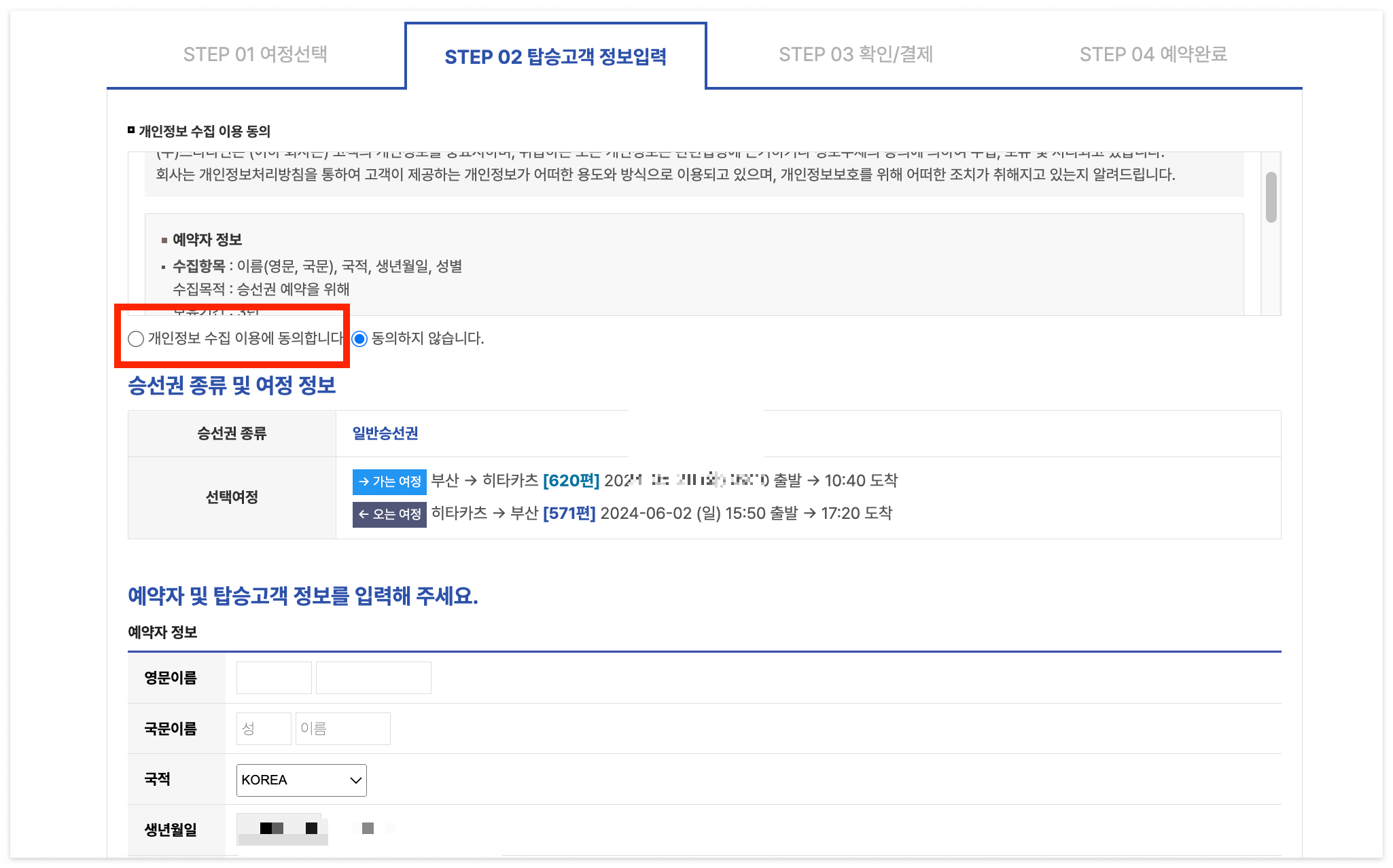 대마도 배편 크루즈 예약