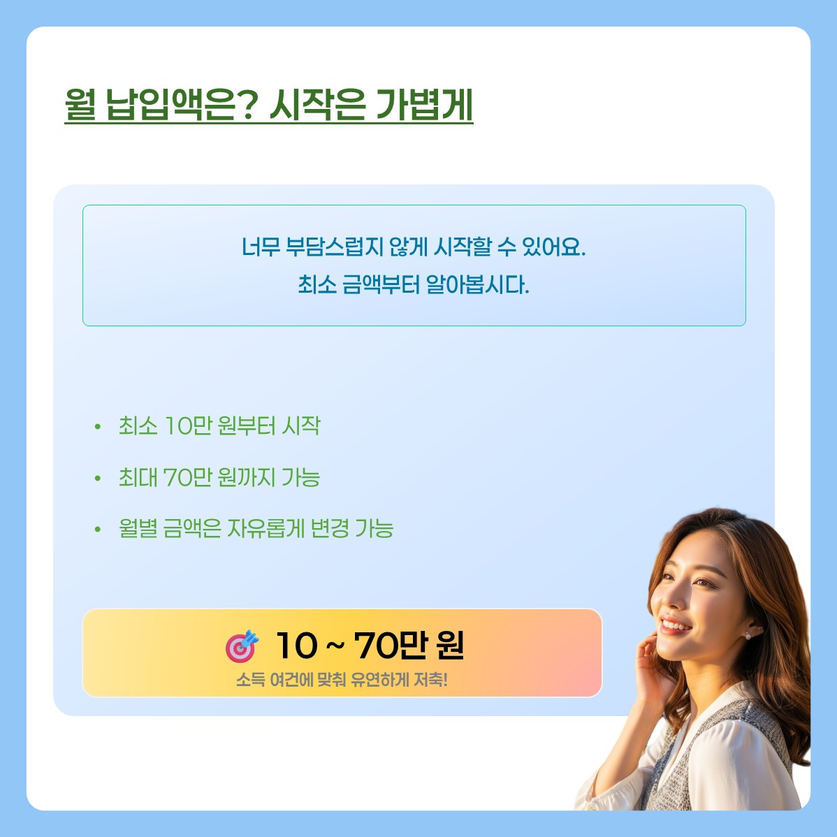 우리은행 청년도약계좌 카드뉴스 3