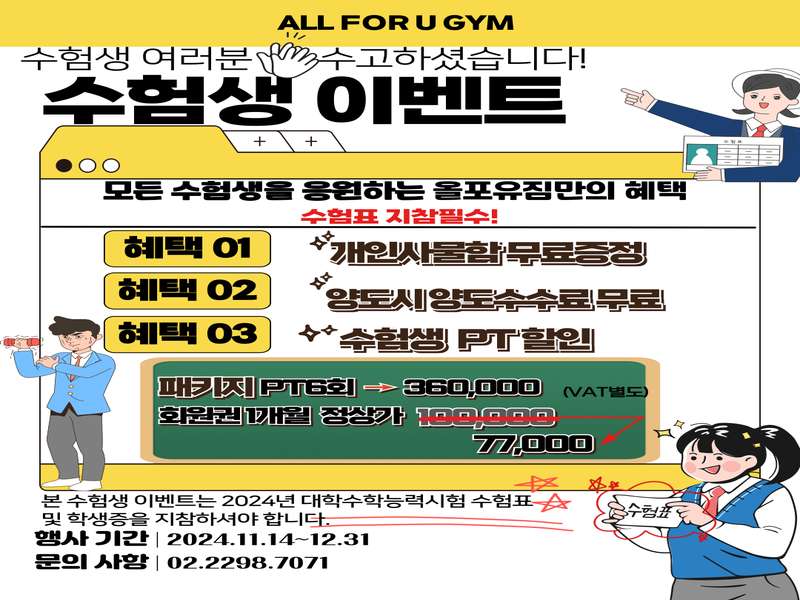 3호선 옥수역 헬스장 BEST4 | 가격비교 | 후기좋은곳 | 저렴한곳 | 일일권 | PT | 총정리 - 1. 올포유짐 소개 - 1.2 회원 리뷰 1.2 회원 리뷰