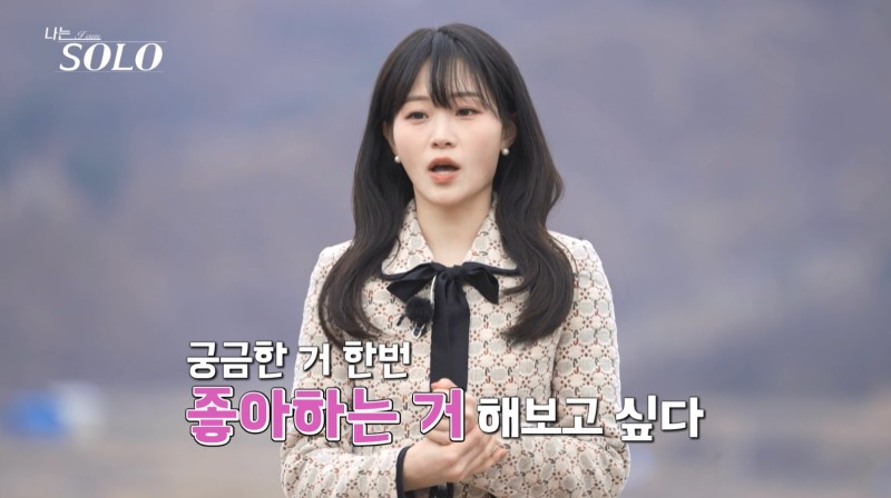 나는 솔로 20기 역대급 직업 정리 나이 147회 리뷰