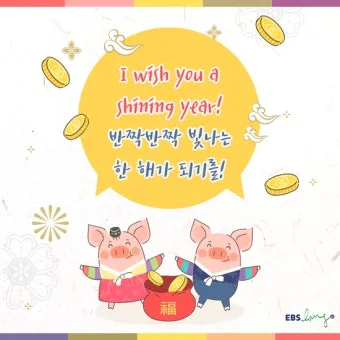 송년회 인사말 모음 예시 문자_5
