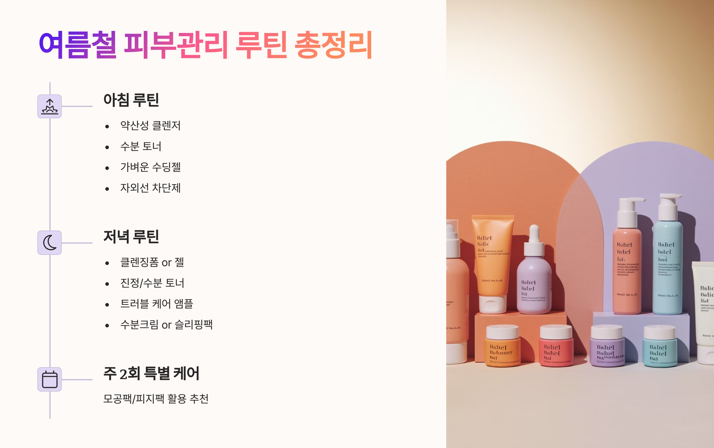 여름철-남성-피부관리,-가성비-클렌징-꿀템-정리-08