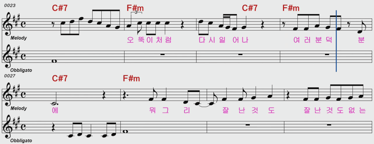 송대관 덕분에 노래방 악보