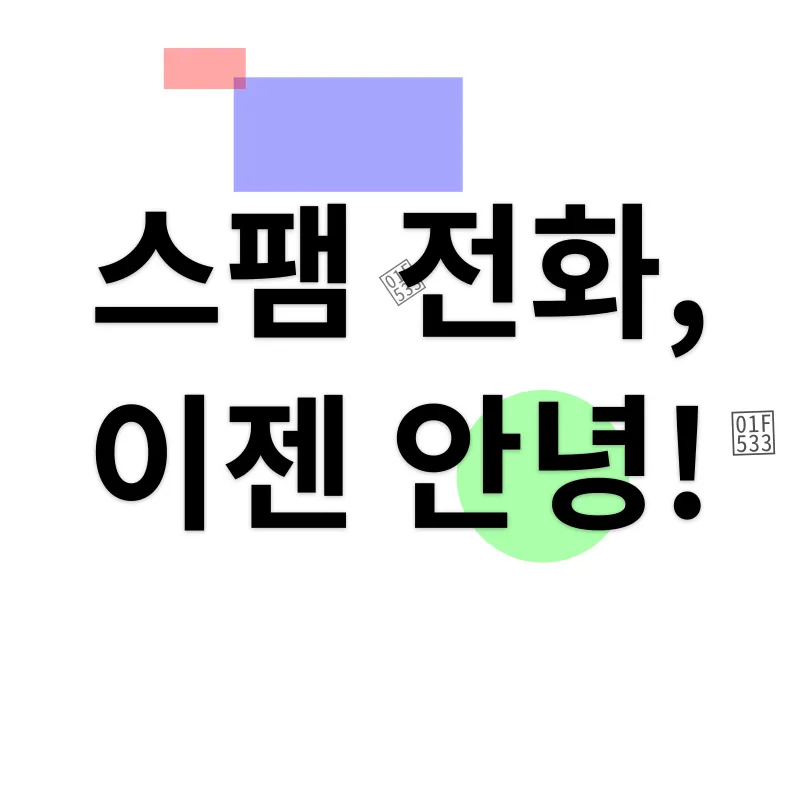 에이닷 전화_2