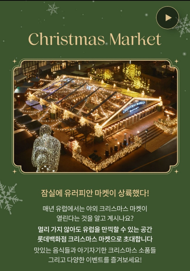 2023년 크리스마스 행사 서울 (가족, 데이트 추천)