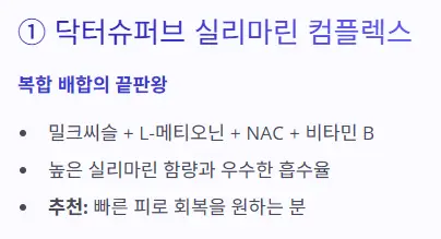 닥터 슈퍼브