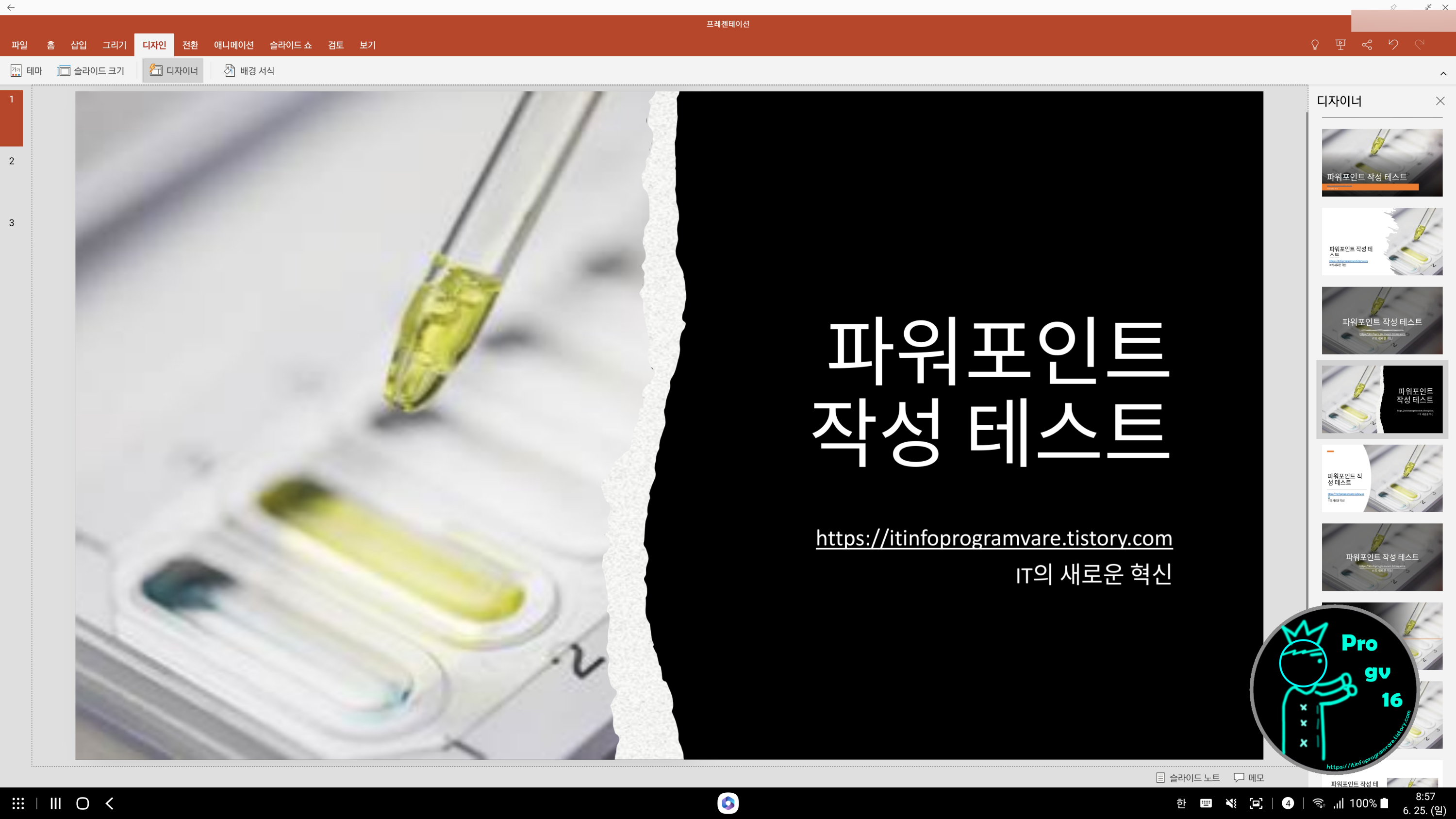 파워포인트1