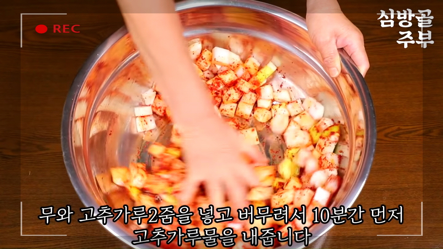 깍두기 담는 사진56