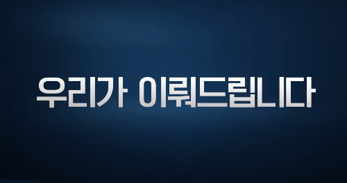 당신이 소원을 말하면
