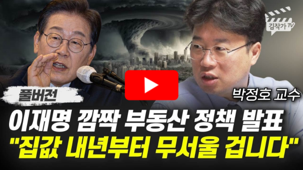 부동산 정책 관련 영상