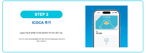 이코카-애플페이-익스프레스카드-설정