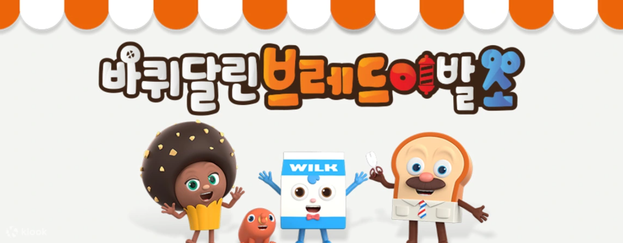 바퀴 달린 브레드 이발소 서울 시티투어 버스 후기, 예매 방법, 좌석 꿀팁, 준비물