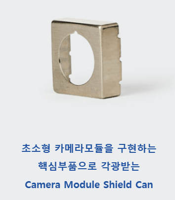 기업 제품 사진-1