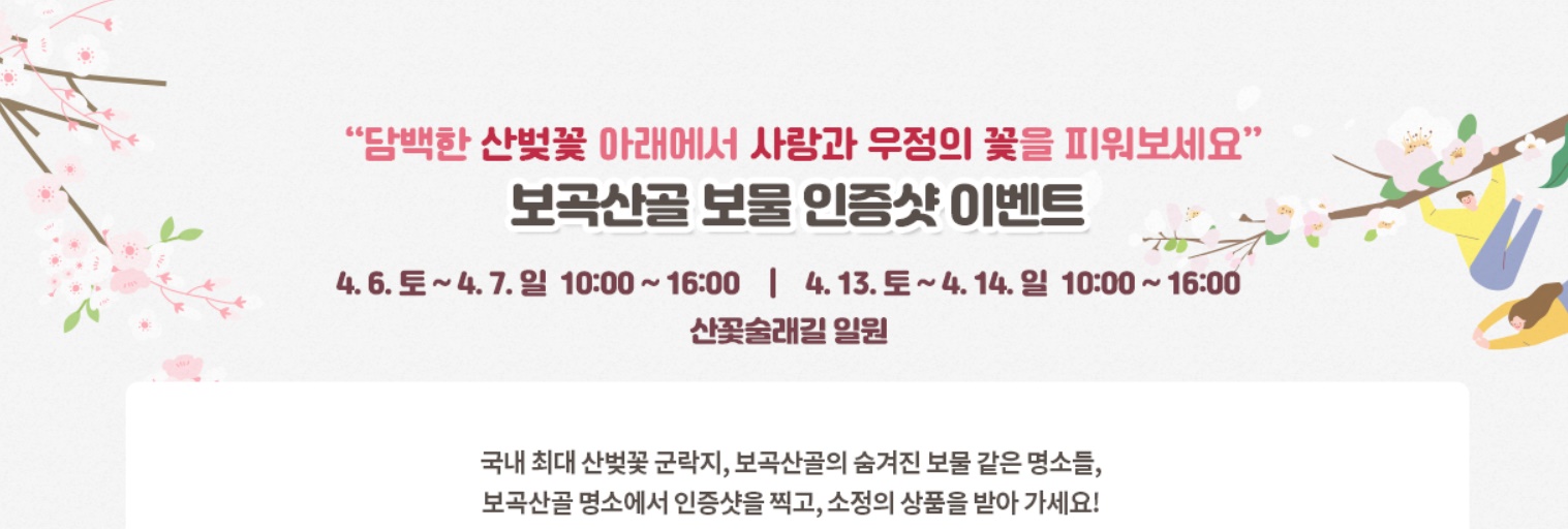 2024 휴애리 봄 수국축제 기간