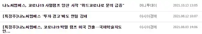 주가 관련 뉴스