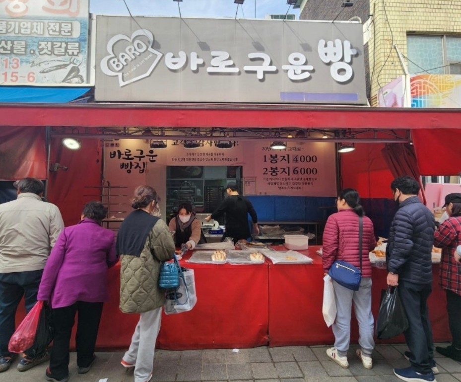 시골빵집