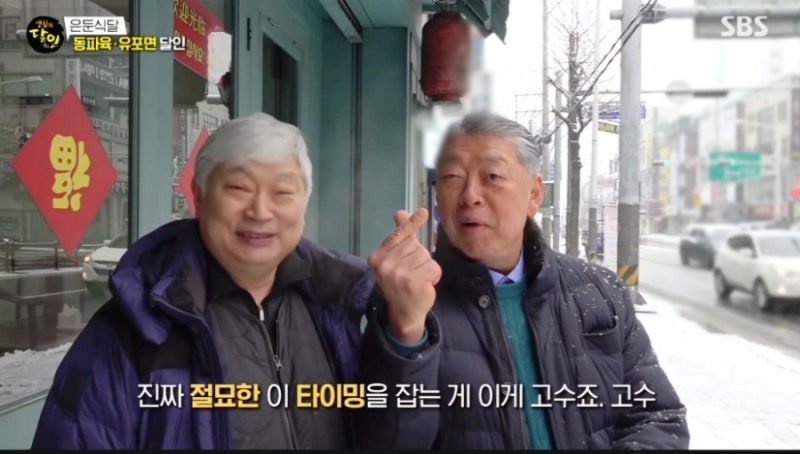 생활의 달인 은둔 식달 동파육&middot;유포면 달인 의정부 맛집 팔가