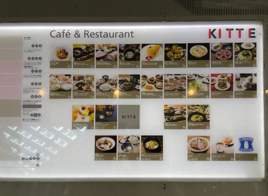 도쿄역 킷테 마루노우치 타워(구.도쿄 중앙 우체국) 카페 및 레스토랑